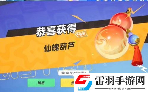 元夢之星葫蘆獲得方法介紹