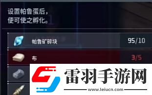 幻獸帕魯怎么孵蛋