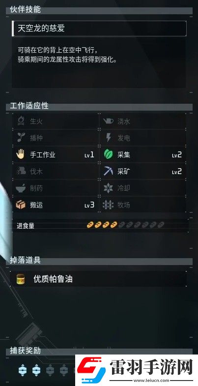 幻獸帕魯天羽龍?jiān)谀?></p>            </div>
            <div   class=