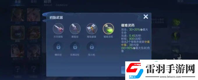 王者榮耀機關(guān)百煉3