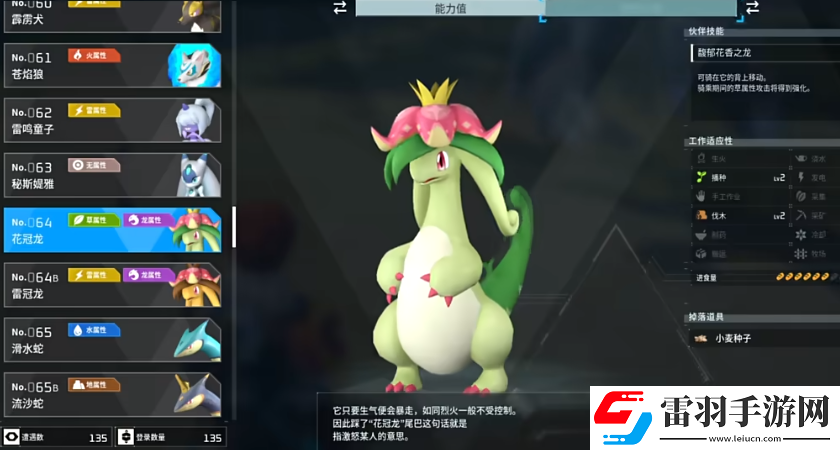 幻獸帕魯小麥種子怎么獲得