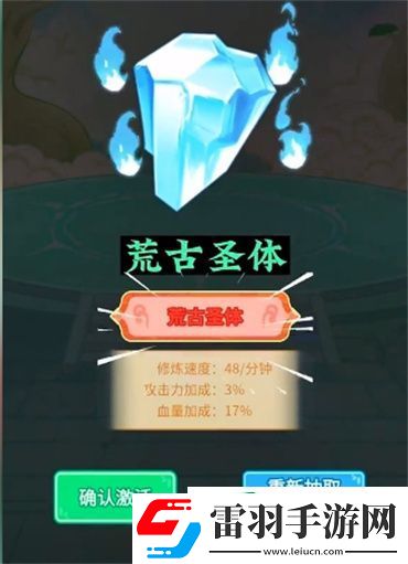 男人逆襲記什么體質(zhì)最好