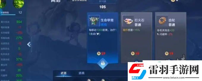 王者榮耀機關(guān)百煉3
