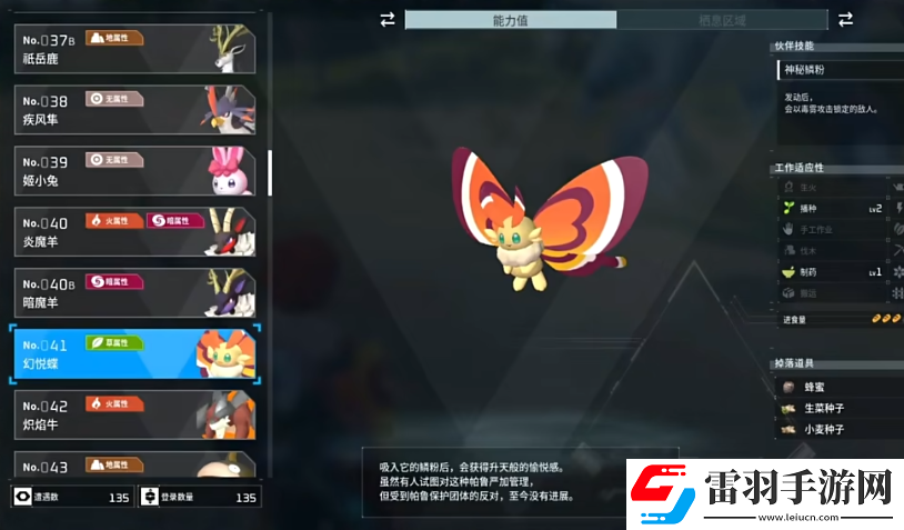 幻獸帕魯小麥種子怎么獲得