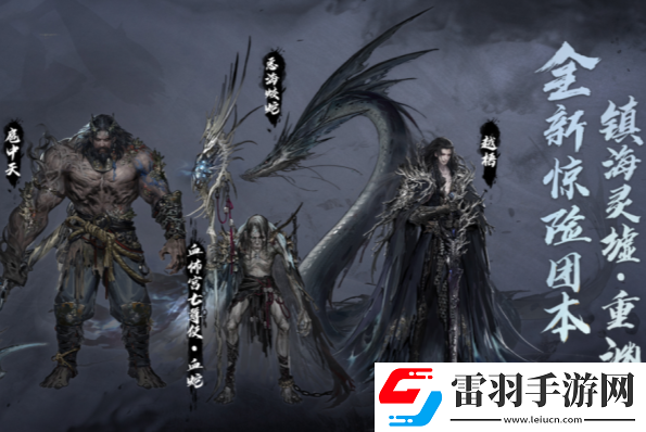 逆水寒鎮(zhèn)海靈墟怎么解鎖