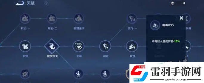 王者榮耀機關(guān)百煉3