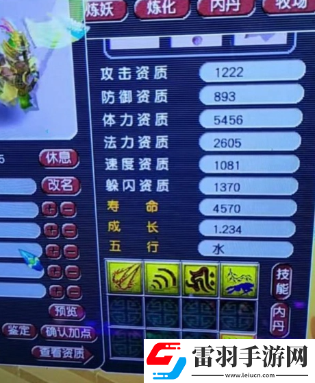 夢(mèng)幻西游巡游天神四特殊怎么打書(shū)