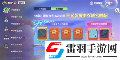 元夢(mèng)之星小喬琳瑯生皮膚獲得玩法