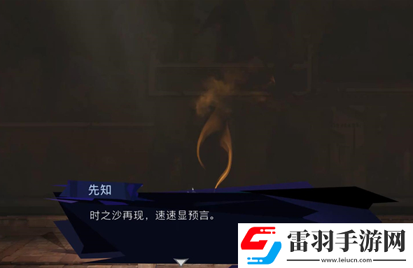 波斯王子失落的王冠戛弗山的預(yù)言支線怎么做