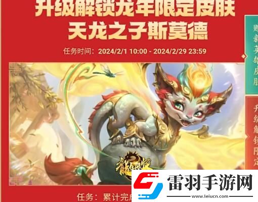 英雄聯(lián)盟新英雄斯莫德怎么獲得