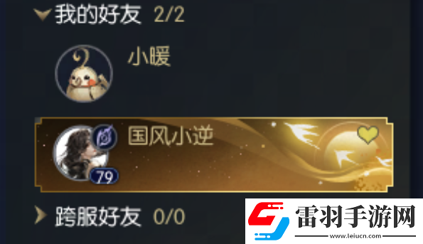 逆水寒驚鴻華韻獎勵是什么