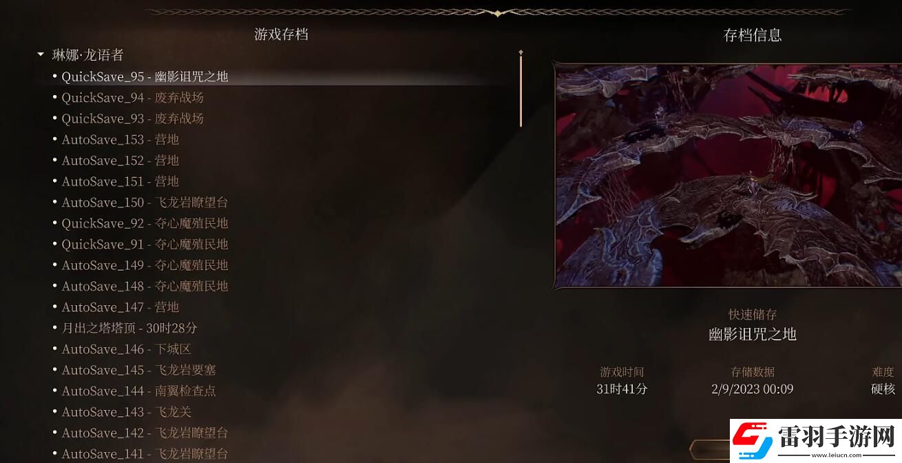 博德之門3變成奪心魔方法