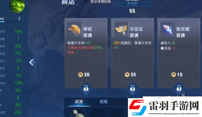 王者榮耀機關(guān)百煉3