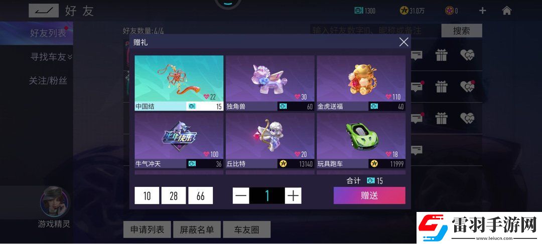 王牌競(jìng)速建立情侶關(guān)系玩法