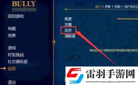 惡霸魯尼設(shè)置中文玩法