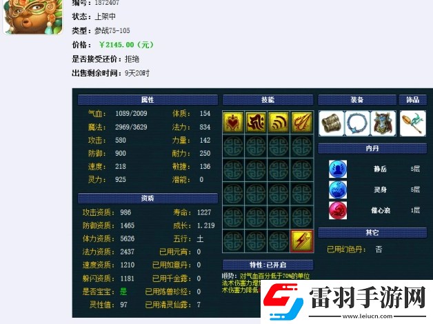 夢(mèng)幻西游巡游天神四特殊怎么打書(shū)