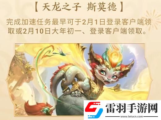 英雄聯(lián)盟新英雄斯莫德怎么獲得