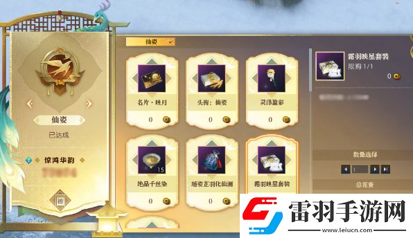 逆水寒驚鴻華韻獎勵是什么