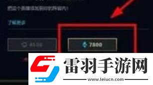 英雄聯(lián)盟新英雄斯莫德怎么獲得