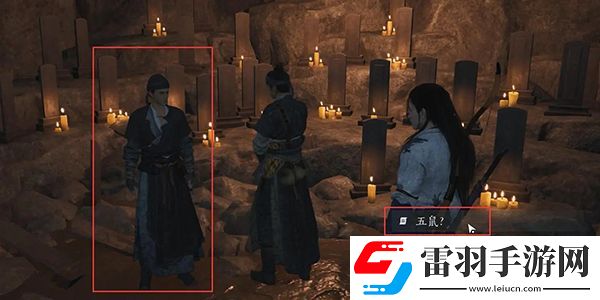 燕云十六聲佛花與鼠任務怎么過