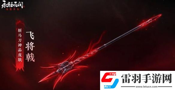 永劫無間錦鱗寶囊有什么獎勵