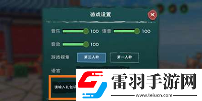 創(chuàng)造與魔法12月19日禮包兌換碼2023一覽