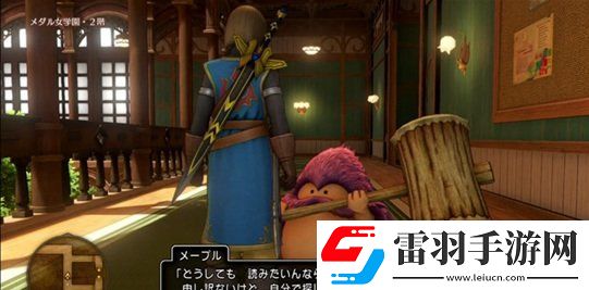 勇者斗惡龍11s徽女報流浪記任務(wù)策略