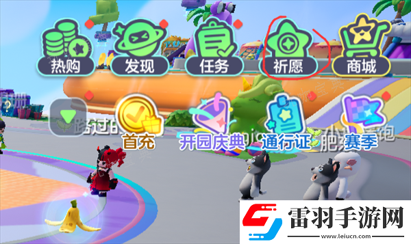 元夢(mèng)之星賽季祈愿方法