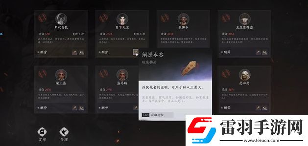 燕云十六聲三更天門派怎么加入