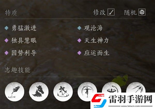 燕云十六聲志趣技能怎么加點