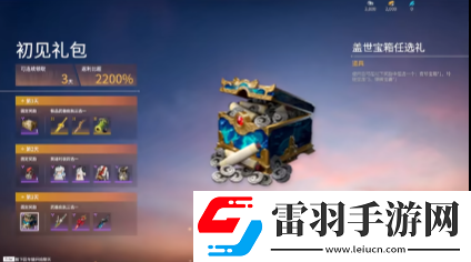 永劫無(wú)間錦鱗寶囊怎么獲得