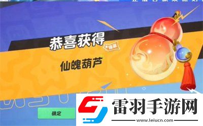 元夢之星葫蘆獲得玩法一覽
