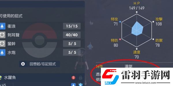 寶可夢朱紫七色小隕星怎么捕捉