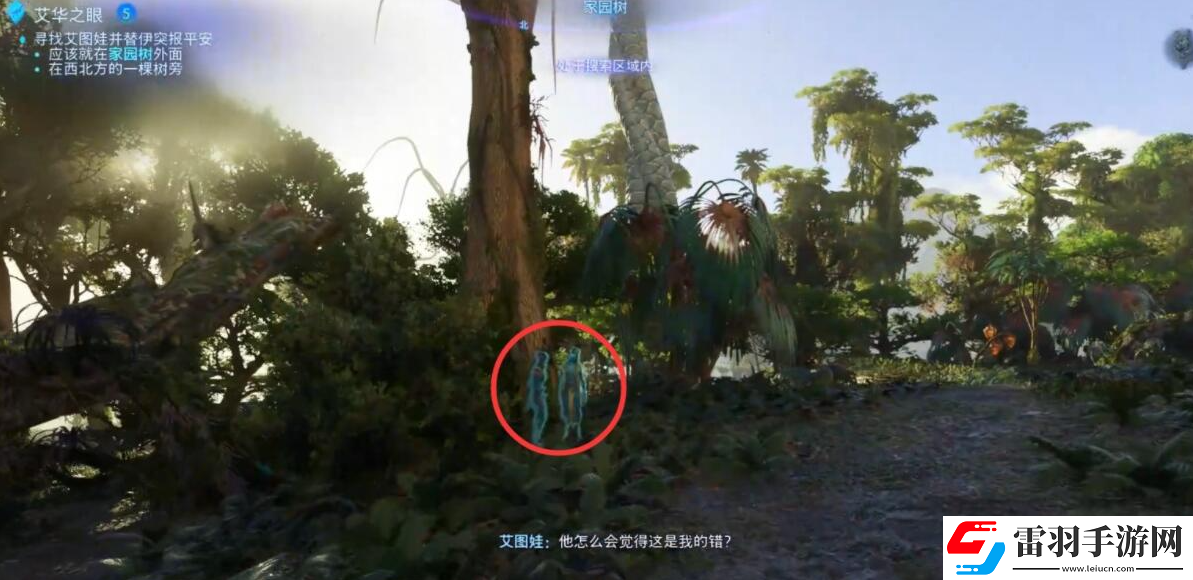 阿凡達潘多拉邊境艾華之眼主線任務怎么做