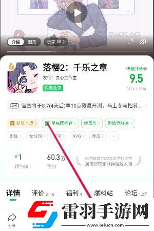 落櫻2千樂(lè)之章什么時(shí)候上線(xiàn)