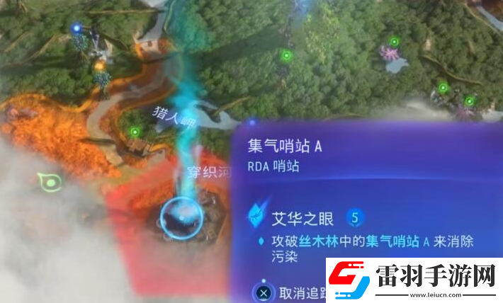 阿凡達潘多拉邊境艾華之眼主線任務怎么做