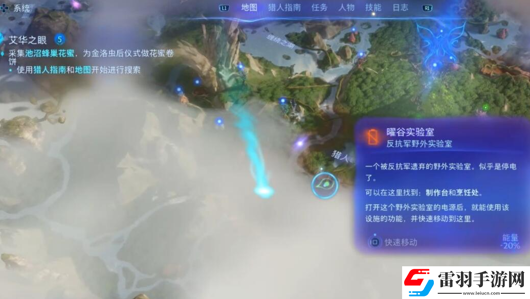 阿凡達潘多拉邊境艾華之眼主線任務怎么做