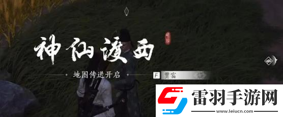 燕云十六聲遺失的資金任務(wù)怎么做