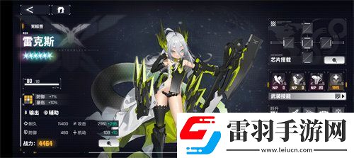 交錯(cuò)戰(zhàn)線雷克斯強(qiáng)度怎么樣