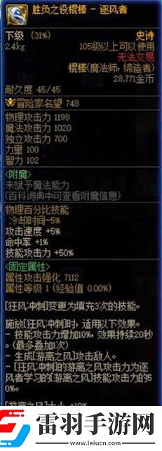 DNF風(fēng)法CP武器提升了多少風(fēng)法CP武器提升介紹