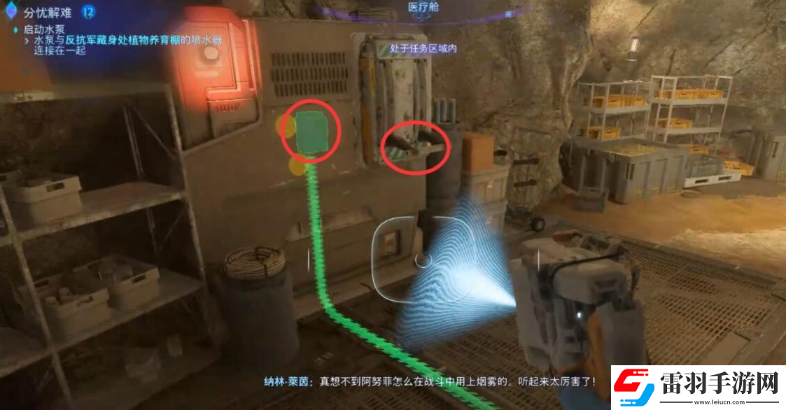 阿凡達(dá)潘多拉邊境分憂解難支線怎么做