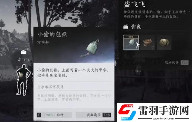 燕云十六聲遺失的資金任務(wù)怎么做