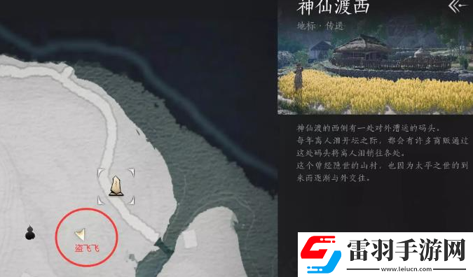 燕云十六聲遺失的資金任務(wù)怎么做