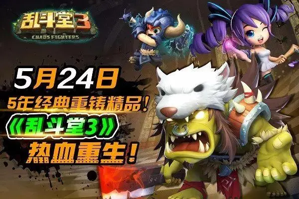 亂斗堂3影子大作戰(zhàn)怎么搭配