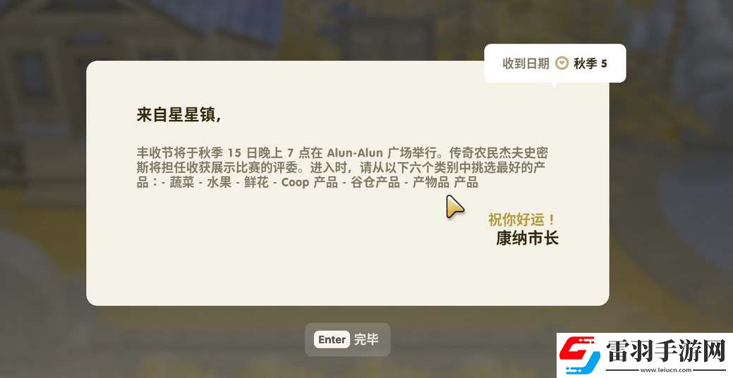 珊瑚島游戲豐收節(jié)攻略