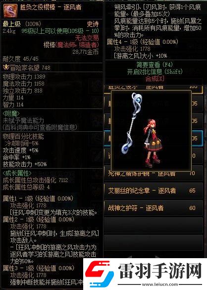 DNF風(fēng)法CP武器提升了多少風(fēng)法CP武器提升介紹