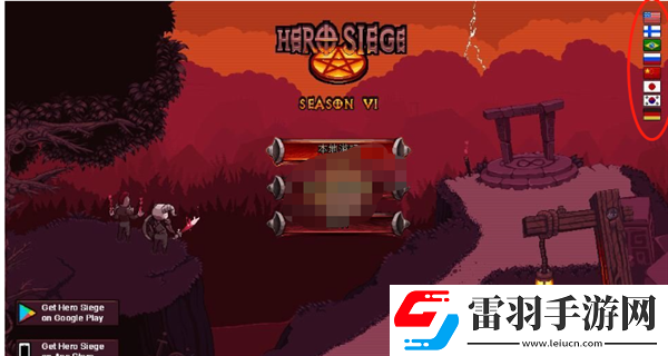 攻城英雄怎么設(shè)置中文
