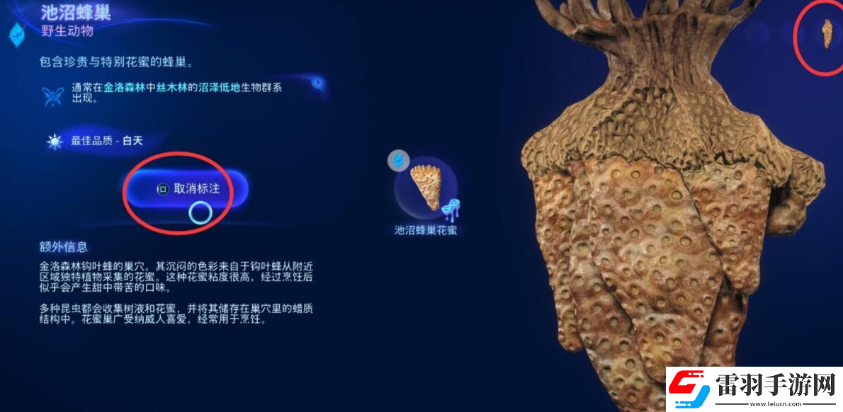阿凡達潘多拉邊境艾華之眼主線任務怎么做
