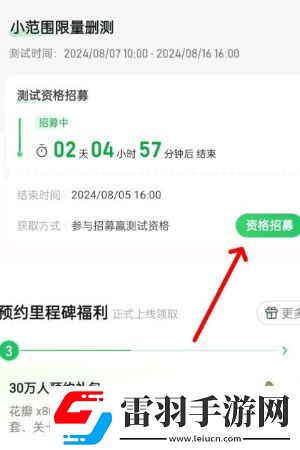 落櫻2千樂(lè)之章什么時(shí)候上線(xiàn)