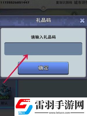 口袋奇兵禮包碼2024